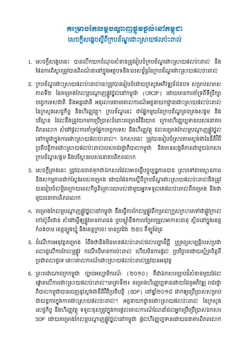RF Executive Summary Kh Page 1