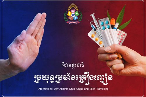 International Day Against Drug Abuse and Illicit Trafficking copy