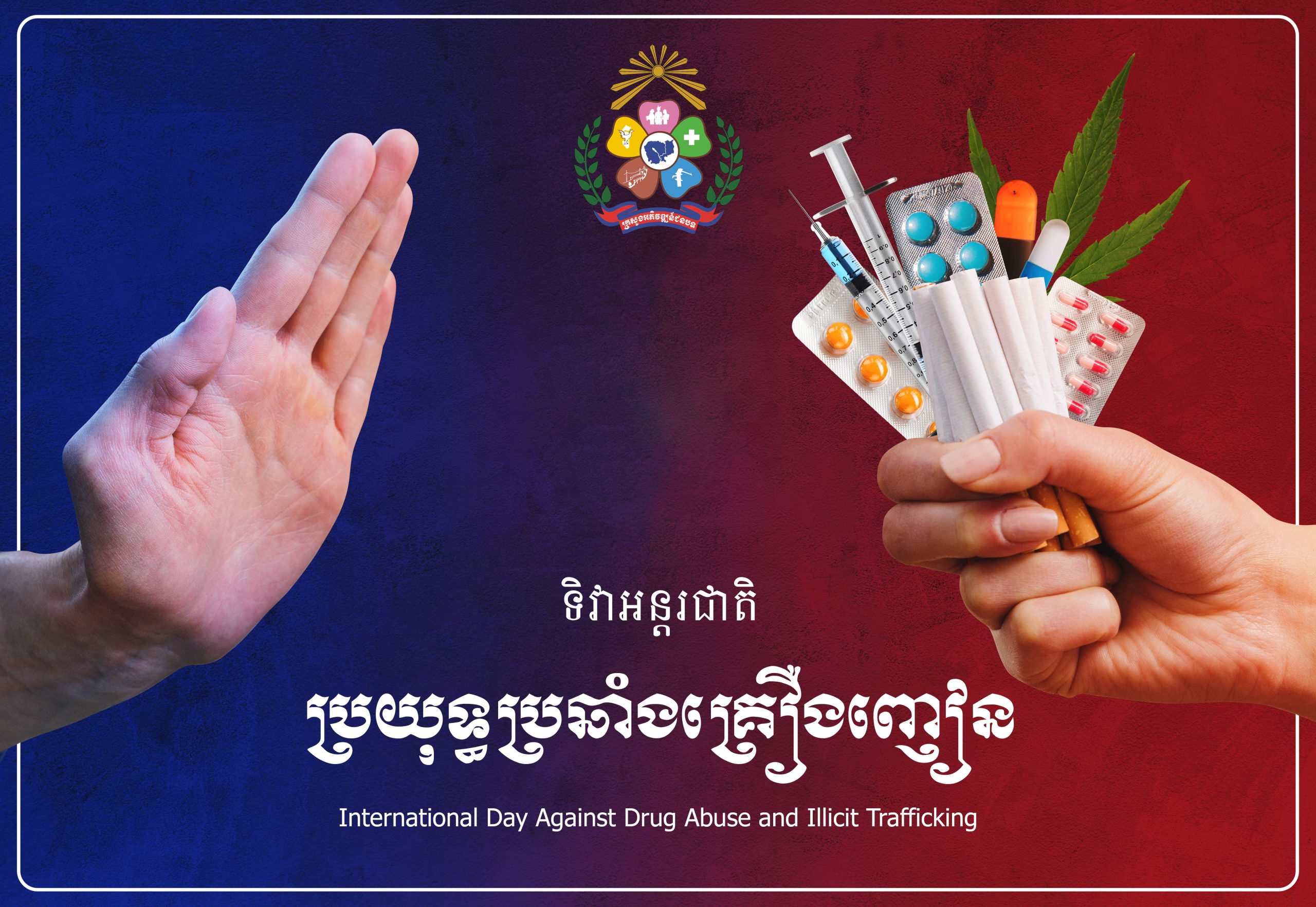 International Day Against Drug Abuse and Illicit Trafficking copy scaled